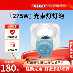 适用于麦乐普铂金款舞台光束灯灯泡7R 230W 8R 250W 9R 260W 275W 10R 280W 295W 舞台摇头灯泡光束光速灯泡