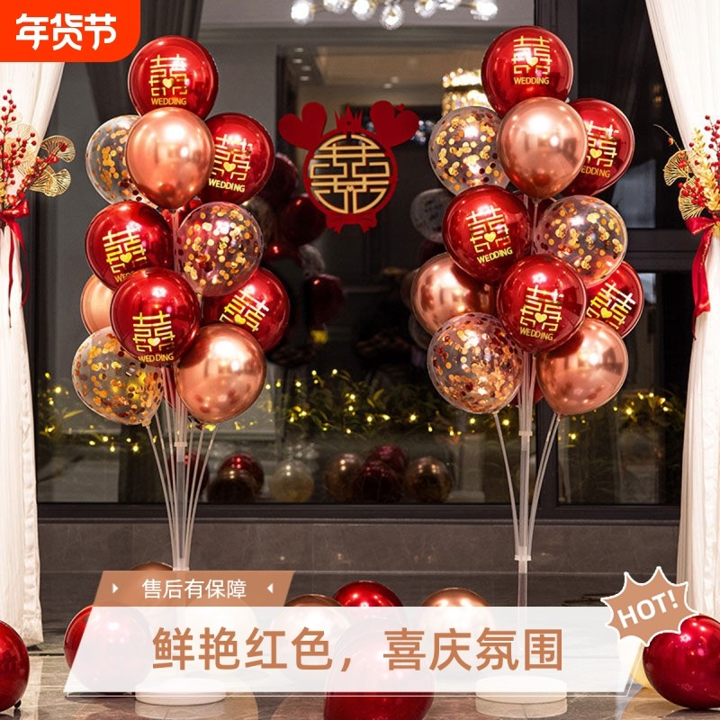 结婚地飘气球支架订婚婚房婚礼桌飘立柱路引场景布置装饰红色氛围,节庆用品/礼品,气球,淘宝优惠券,粉丝福利购,淘宝优惠卷