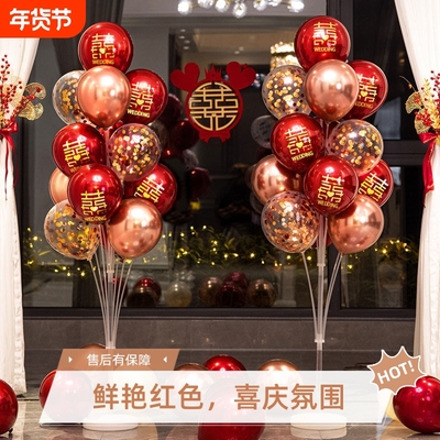 结婚地飘气球支架订婚婚房