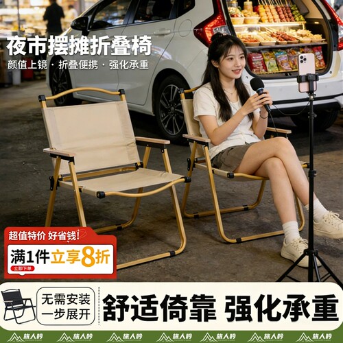 户外折叠椅子克米特椅躺椅便携式露营桌椅子沙滩椅摆摊凳子钓鱼凳
