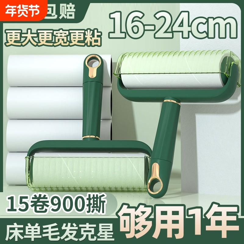 粘毛器滚筒神器床上滚刷衣服吸去黏滚除沾毛筒卷卷纸衣物粘纸地毯,收纳整理,衣物除尘滚/粘毛滚,淘宝优惠券,粉丝福利购,淘宝优惠卷