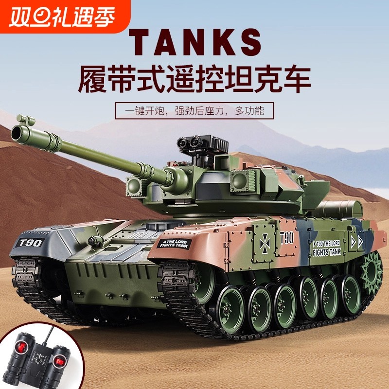 2025年新款超大号遥控坦克儿童玩具男孩汽车可开炮履带式攀爬越野