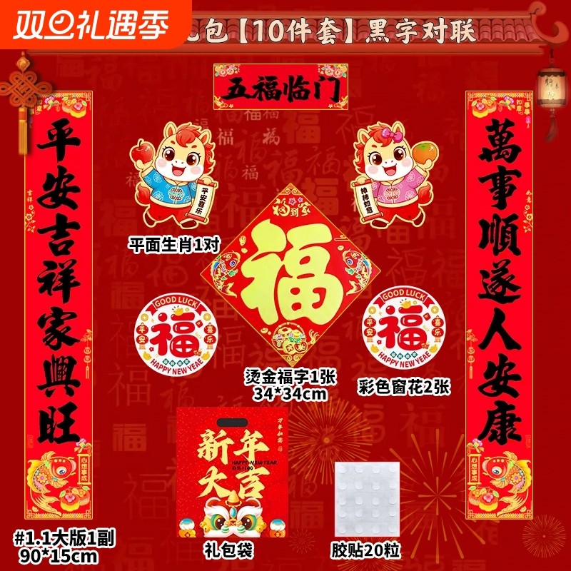 �����¿�2026����Ŵ��ڹ�����������װ�δ����������װ��ߴ� 10.07Ԫ