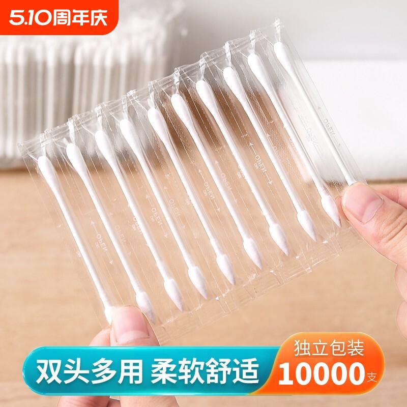 独立包装棉签一次性掏耳化妆用清洁双头棉棒消毒尖头便携眼线卸妆