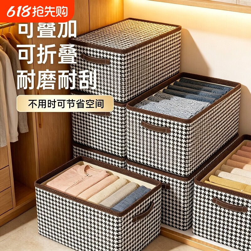 收纳盒衣服收纳箱放衣柜折叠整理盒分层秋冬家用收纳筐衣物抽屉式