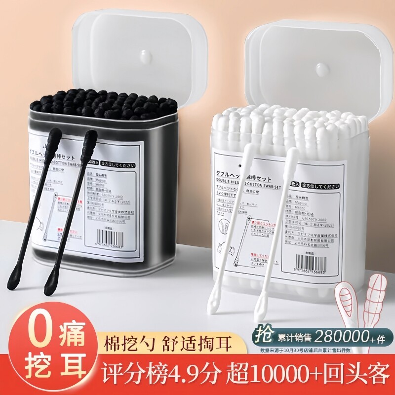 棉签掏耳朵专用一次性抠耳挖耳勺大人棉花棒化妆黑色螺旋棉球棉棒