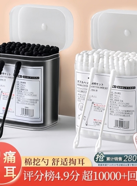 棉签掏耳朵专用一次性抠耳挖耳勺大人棉花棒化妆黑色螺旋棉球棉棒