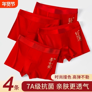 雅鹿本命年大红色男士内裤纯棉平角短裤衩男底裤结婚新款马年棉质