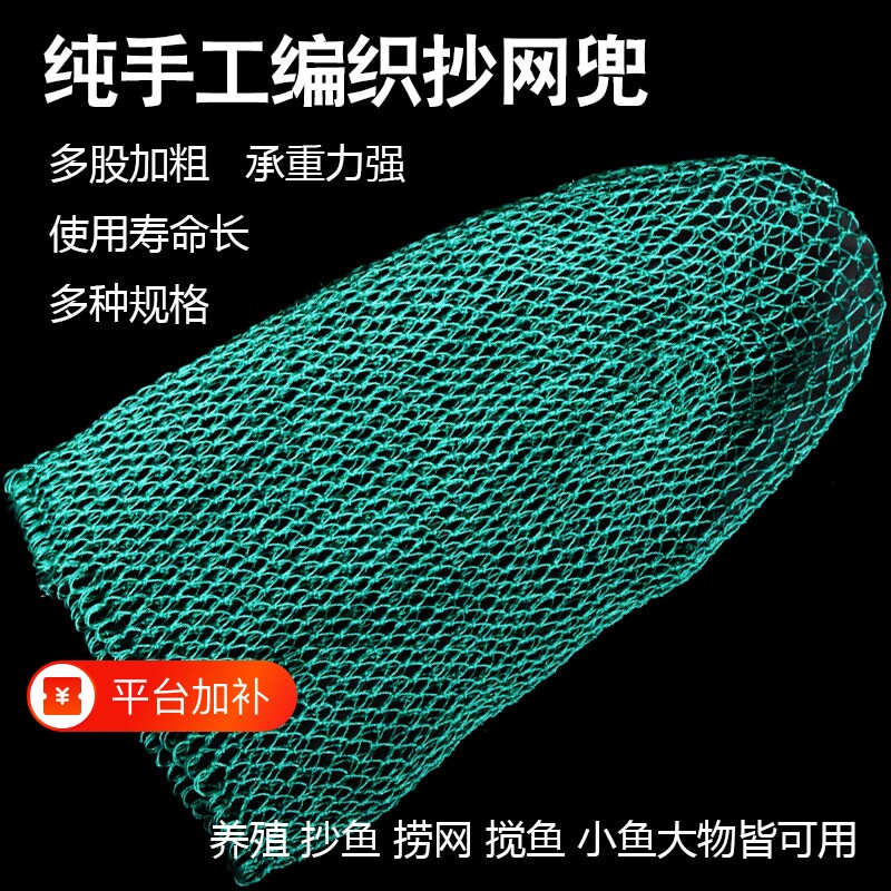 抄网兜结实耐用鱼网捞鱼手工编织加长网兜捞鱼网尼龙小鱼大网眼