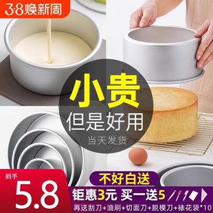 8寸蛋糕模具食品级家用烘焙烤箱工具蒸面包全套磨具六6八胚烤盘