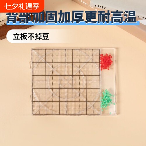 背面升级款52x52钉2mm长钉耐高温不变形直立不掉豆可拼接豆板高透