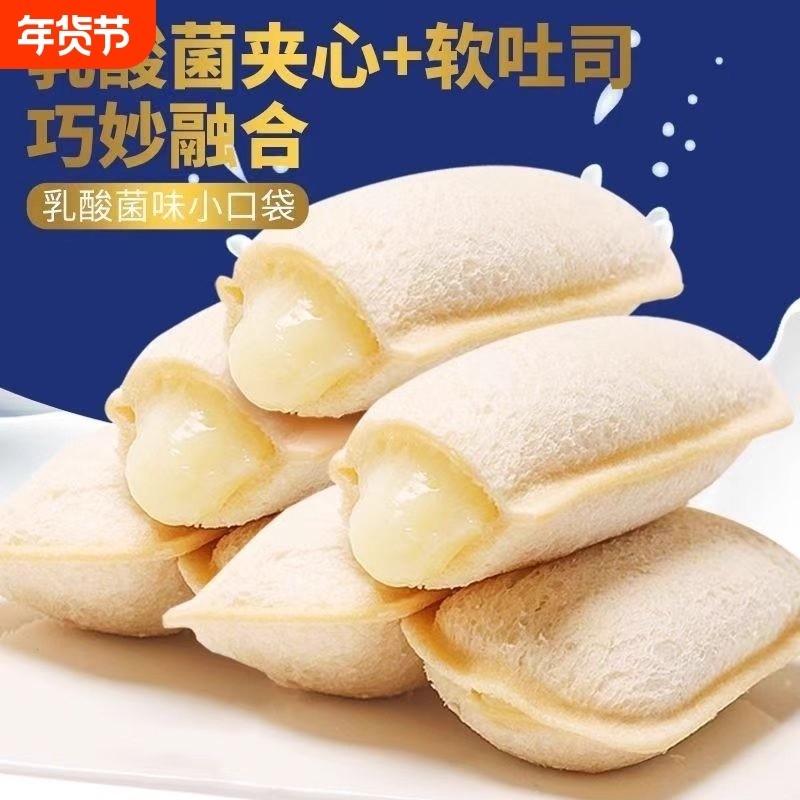 乳酸菌小口袋面包蛋糕夹心小零食健康早餐休闲食品小吃代餐下午茶,零食/坚果/特产,传统西式糕点,淘宝优惠券,粉丝福利购,淘宝优惠卷