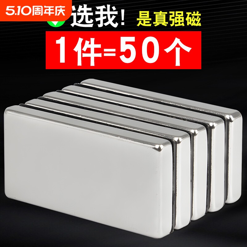 强力磁铁贴片长方形强磁铁条形吸铁石高强度铷钕铁硼强吸力小磁石
