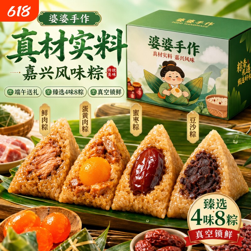 粽子肉粽嘉兴风味咸蛋黄鲜肉大粽子端午节霸王棕新鲜真空独立包装