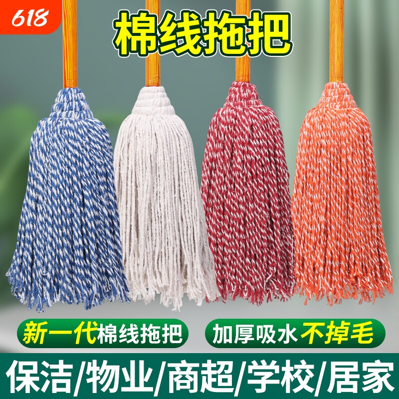 厂家直销拖把家商用老式木杆棉线圆头吸水墩布普通保洁不掉毛学校