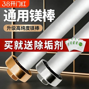 热水器镁棒通用海尔美的万和加热棒60升电热水器配件大全加热管