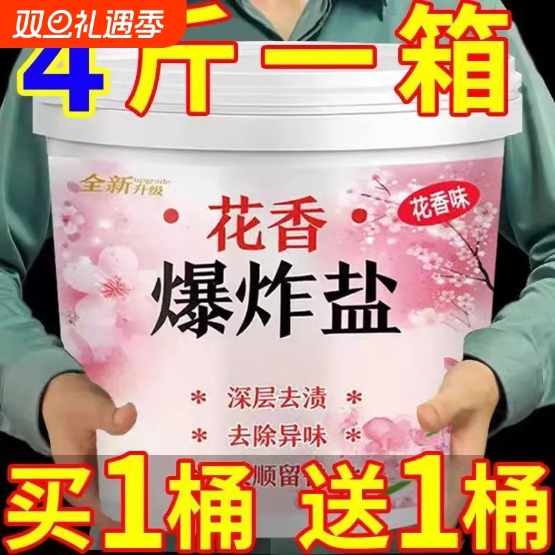 爆炸盐洗衣粉去黄增白彩漂衣服留合一免搓污渍加酶低泡洗衣花香