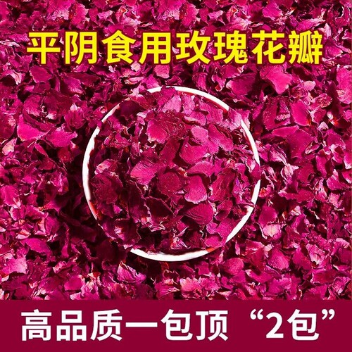 食用玫瑰花瓣平阴做阿胶糕糕点用冰粉食品级食用烘焙商用玫瑰醋