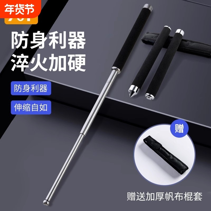 361实心甩棍狗打棒防身自卫合法用品车载便携三节伸缩摔棍甩棒辊,运动/瑜伽/健身/球迷用品,三节甩棍/伸缩棍,淘宝优惠券,粉丝福利购,淘宝优惠卷