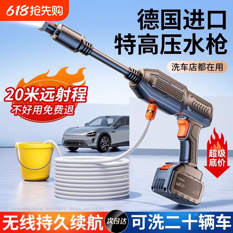 无线高压洗车机小型家用便携式充电洗地水枪强力洗车神器高效清洁