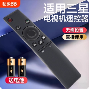 适用三星电视机遥控器通用款全部蓝牙语音sansung曲面BN5901259D aa59智能01244a 01259d 00816a遥控板