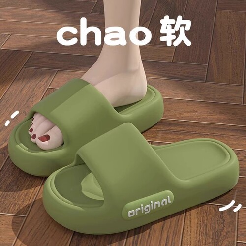 【爆！抖音热卖】拖鞋