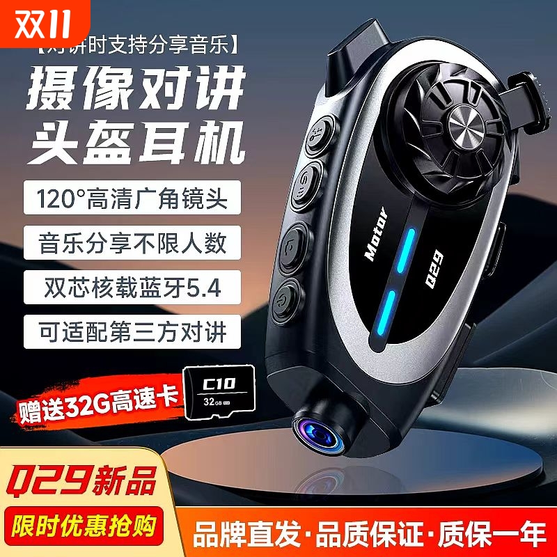 头盔耳机记录仪摄像对讲音乐分享