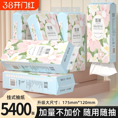 【商超同款】20大提5400张抽纸