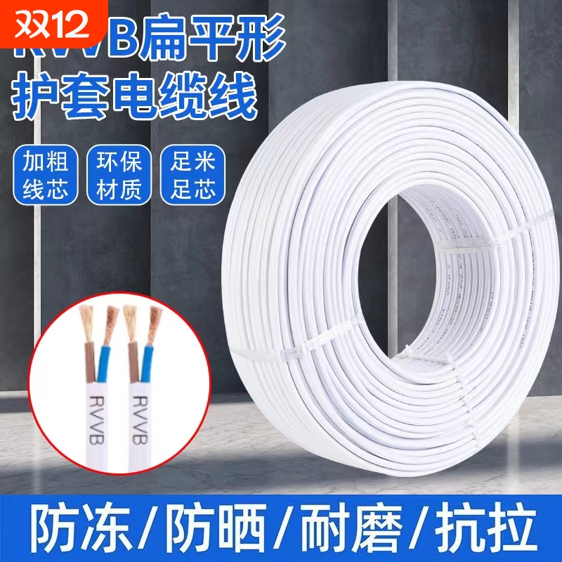 RVVB软护套线2芯|超2000次加购