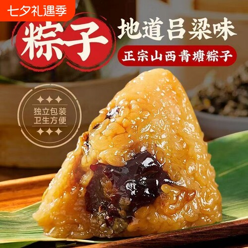 山西青塘粽真空速食纯手工粽子