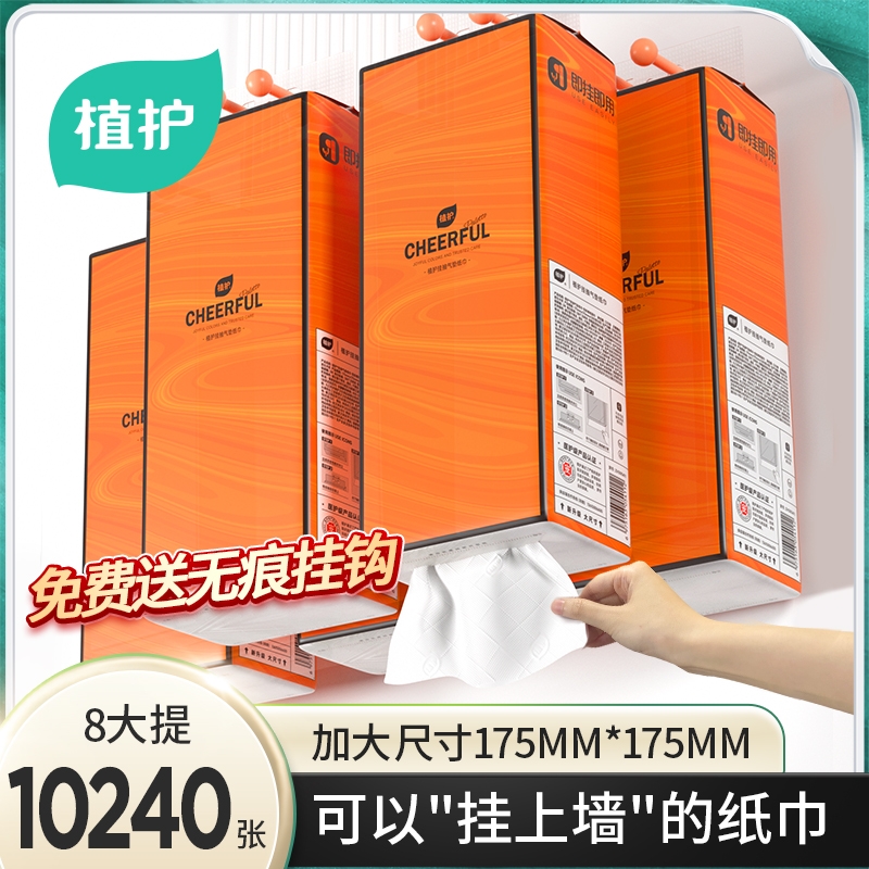 植护大包悬挂式抽纸餐巾纸家用实惠装整箱批厕纸擦手卫生纸巾国货