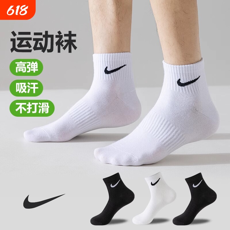 袜子防臭袜女防臭防脚气吸汗薄款夏季男士青少年短袜中筒抗菌纯棉