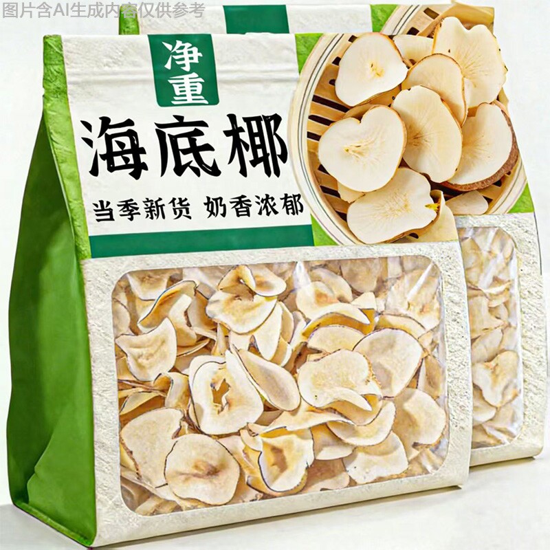 海底椰片大肉厚椰香特产散装干货糖水奶茶配料袋装可批发原味煲汤
