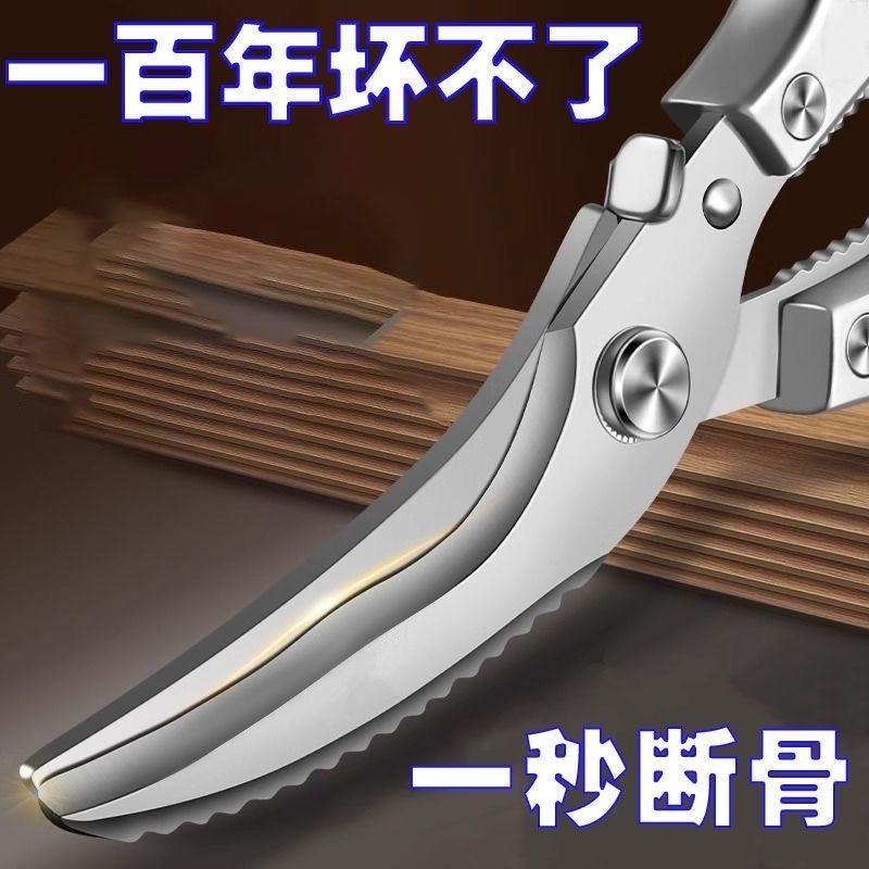 大花壹厨房剪厂家直销