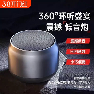 迷你小音响蓝牙音箱|千人加购