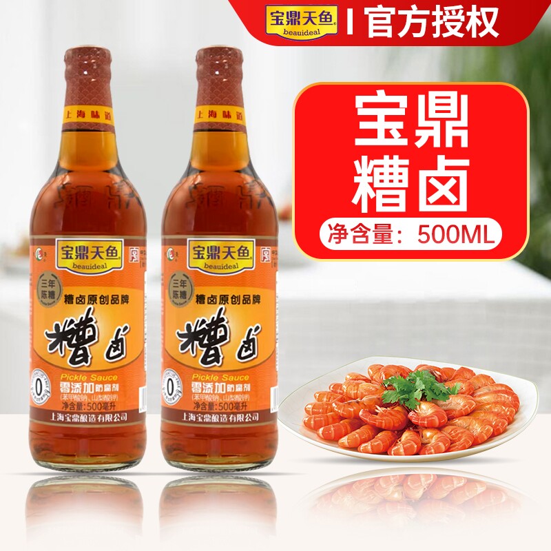 上海宝鼎天鱼糟卤500ml陈糟料酒图片