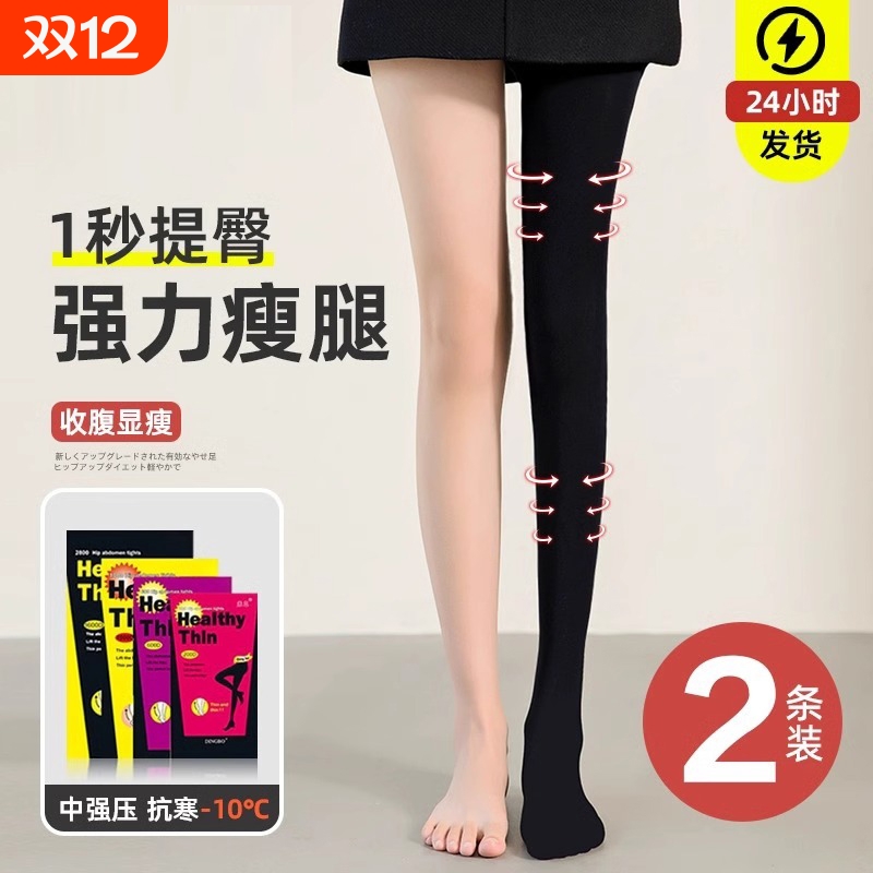 黑色加厚压力裤女|281人收藏