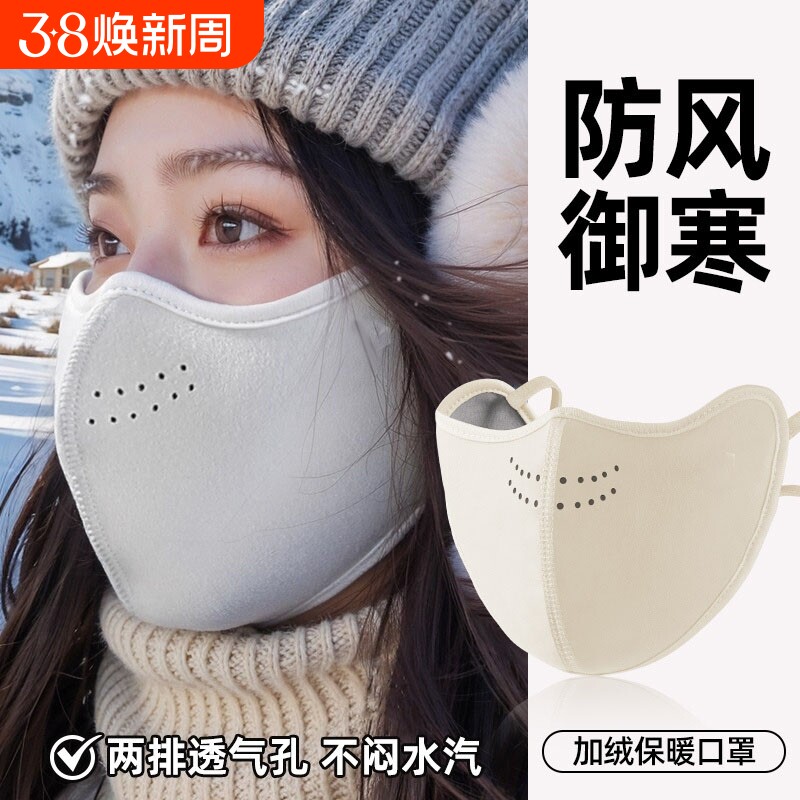 秋冬加绒保暖口罩女2026新款防寒防风高颜值骑行面罩男立体防护