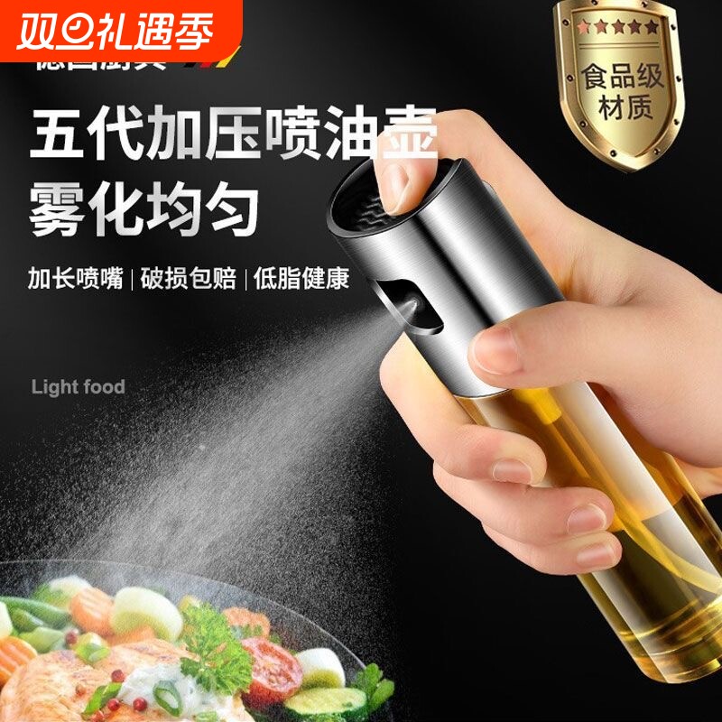 喷油瓶不锈钢喷雾玻璃油喷壶厨房橄榄油食用油加压喷雾烧烤油瓶