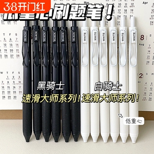 黑色速滑大师系列笔ins高颜值低重心学生考试刷题笔ST按动笔中性笔0.5特别好写按动式速干