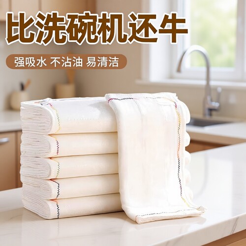 棉质易清洗厨房抹布|万人加购