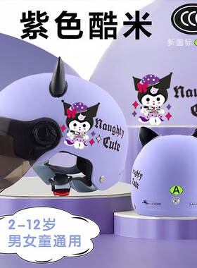 【小红书推荐款】儿童头盔