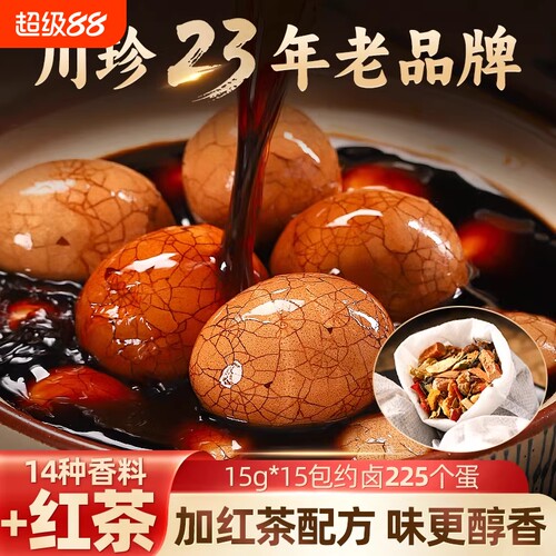 聚山味茶叶蛋卤料包家用川珍23年五香卤鸡蛋炖卤肉香料配方入味