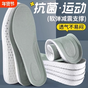 踩屎感鞋垫女款软底软久站不累军训男士运动减震气垫吸汗防臭透气