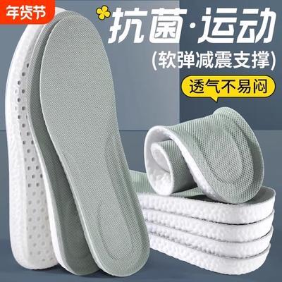 踩屎感鞋垫女款软底软久站不累军训男士运动减震气垫吸汗防臭透气