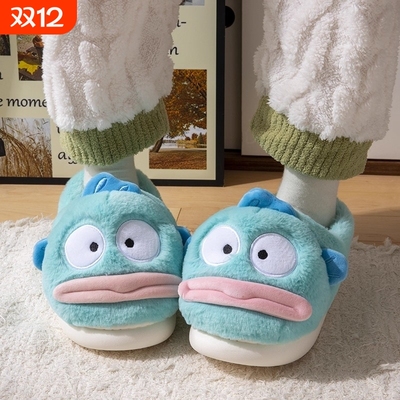 丑鱼厚底绒面防滑棉拖鞋