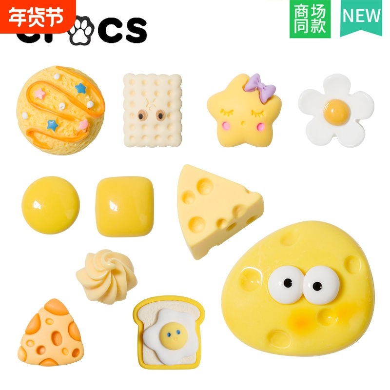 CROCS土豆奶酪洞洞鞋配饰鞋花卡通diy装饰扣饰品适配鞋扣可拆卸女,服饰配件/皮带/帽子/围巾,鞋扣,淘宝优惠券,粉丝福利购,淘宝优惠卷