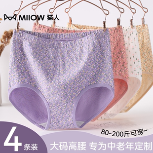 猫人妈妈内裤 女纯棉抗菌全棉中老年高腰收腹大码 胖mm宽松三角短裤