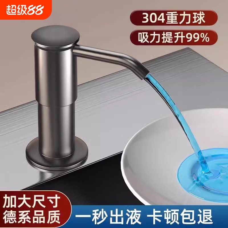 加厚优质ABS不锈钢重力球皂液器