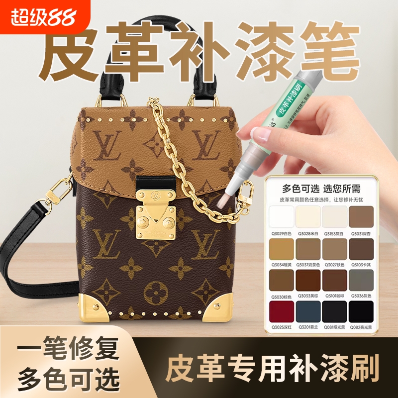 皮革补漆笔包包专用修补箱包划痕神器掉漆修复油漆补色笔防水磨损